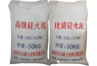 硅質(zhì)散裝料，搗打料